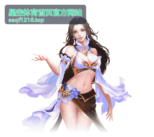 星空体育首页官方网站体育资讯：赛事转播技术